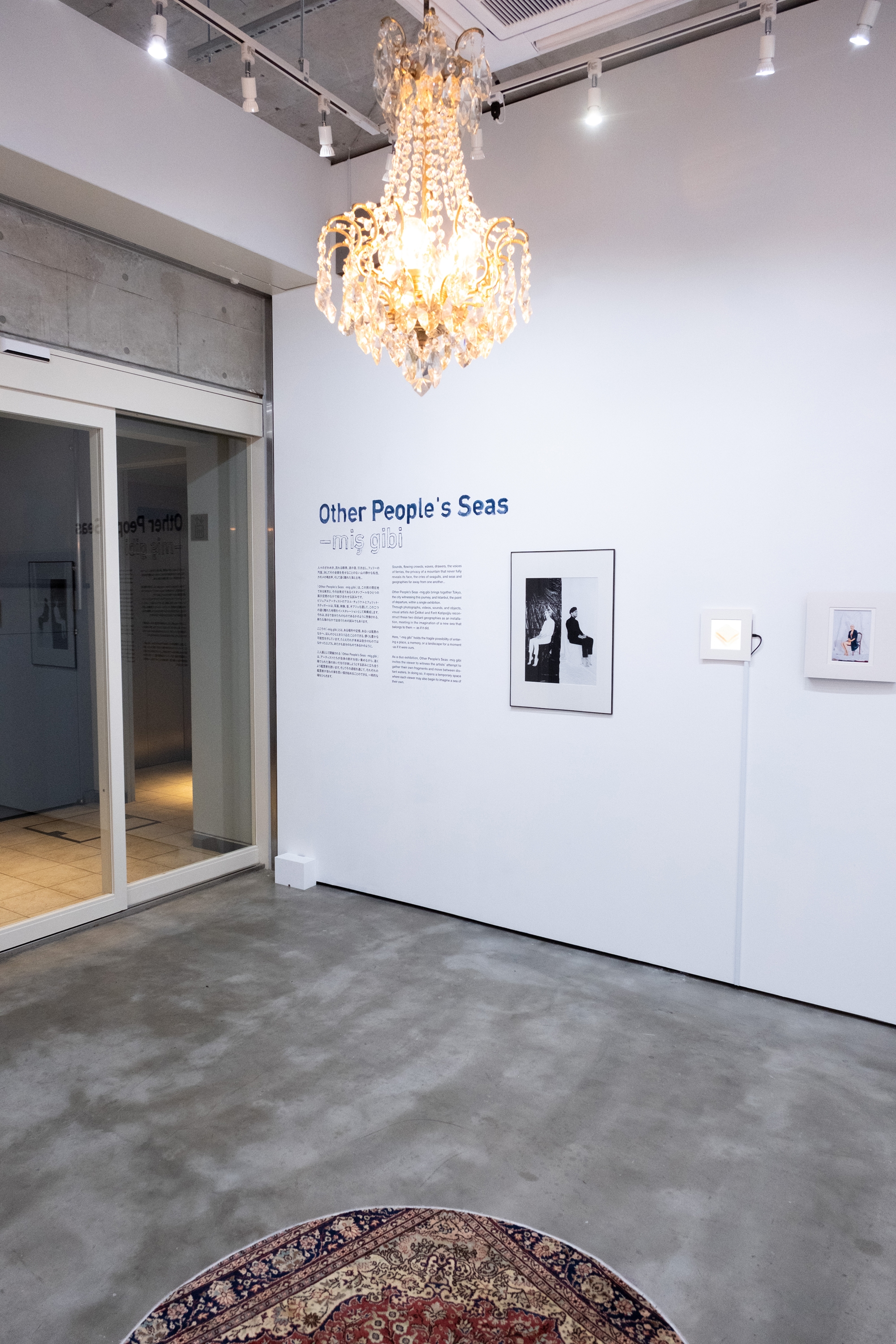 Other People’s Seas -miş gibi / Aslı Çelikel, Ferit Katipoğlu