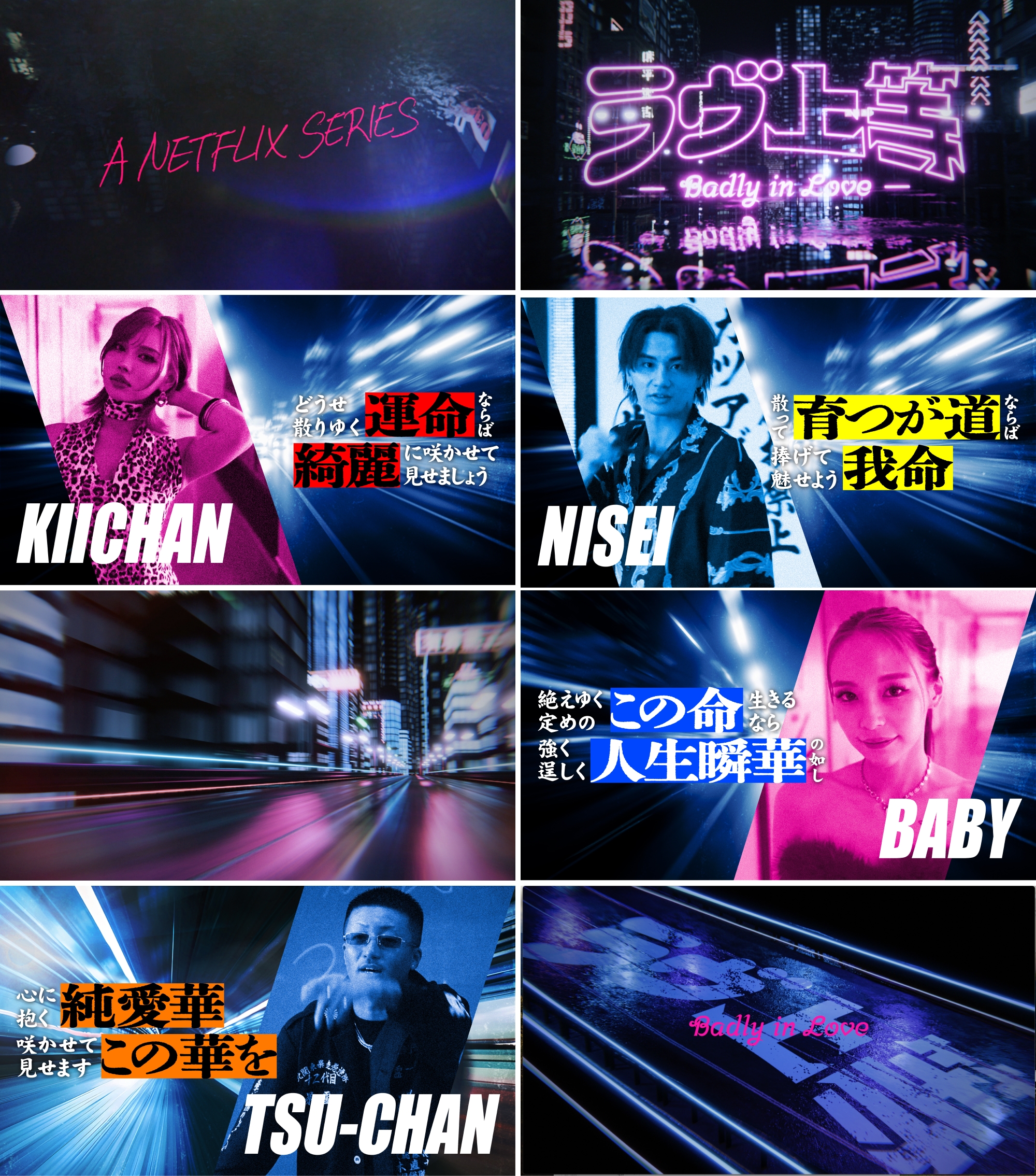 Netflix ラヴ上等